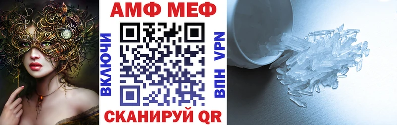 Амфетамин Розовый Каменск-Шахтинский