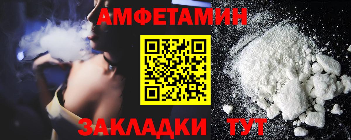 Amphetamine Premium Каменск-Шахтинский