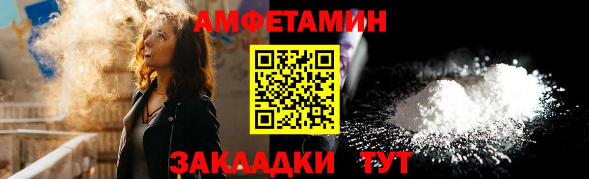 hydra как зайти  Вход с VPN  Amphetamine  Каменск-Шахтинский  Амфетамин 97% 
