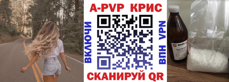 Альфа ПВП кристаллы  Каменск-Шахтинский 