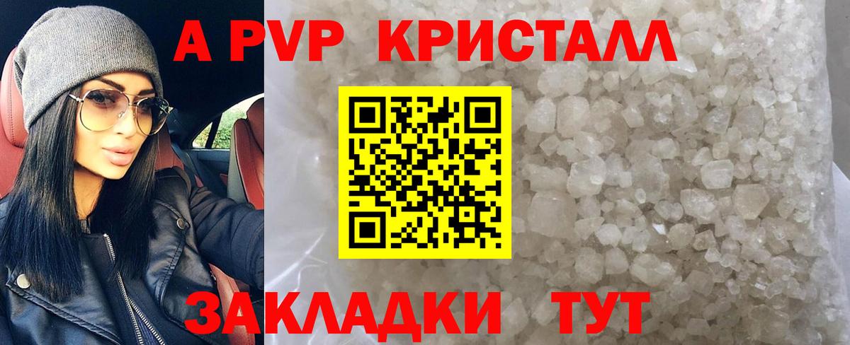 Каменск-Шахтинский  Alpha PVP Crystall  Alfa_PVP  Вход с VPN 