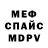 Амфетамин Розовый MAKS 545