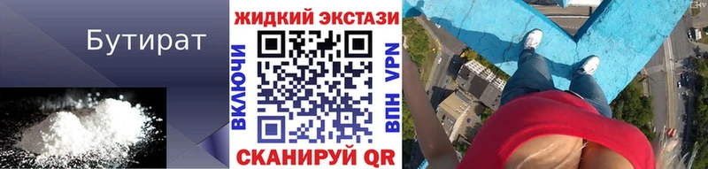 mega как зайти  закладка  Каменск-Шахтинский  БУТИРАТ бутик 