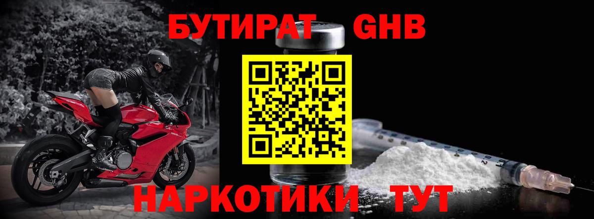 Каменск-Шахтинский  Бутират  Вход с VPN  БУТИРАТ оксана 