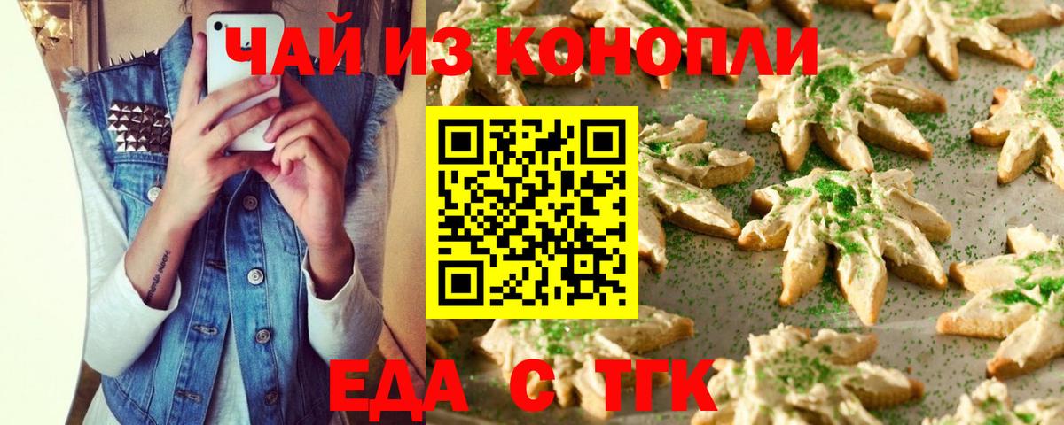 Cannafood конопля  Вход с VPN  Каменск-Шахтинский 