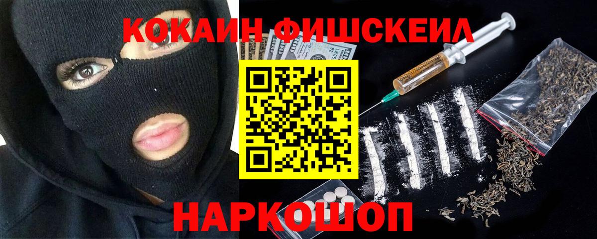 Кокаин 97% Каменск-Шахтинский