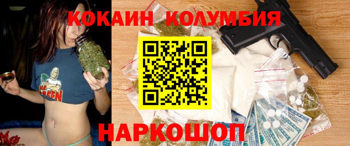 Каменск-Шахтинский  КОКАИН  Вход с VPN  COCAIN 98% 
