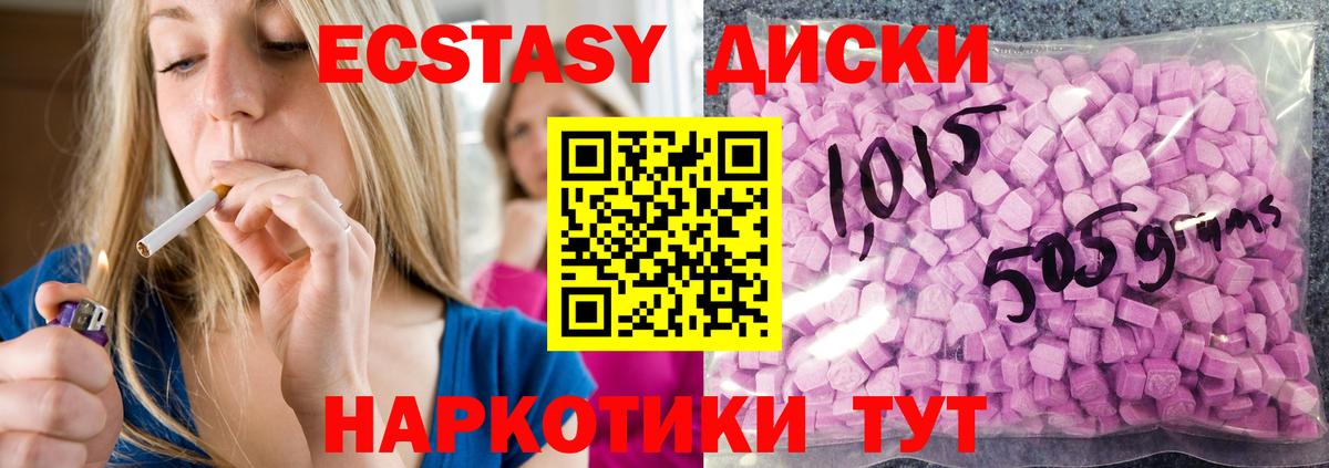 Каменск-Шахтинский  Ecstasy  Экстази MDMA  Вход с VPN  Ecstasy круглые 