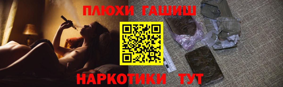 Гашиш Cannabis Каменск-Шахтинский