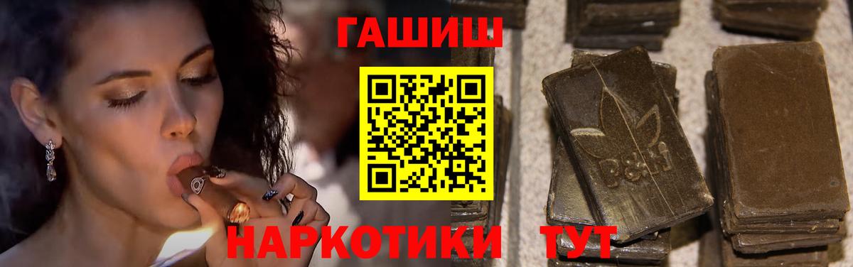 ГАШИШ гашик  Вход с VPN  ГАШИШ ice o lator  Каменск-Шахтинский 