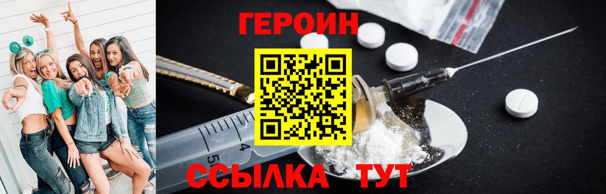 Героин герыч  Вход с VPN  Каменск-Шахтинский 