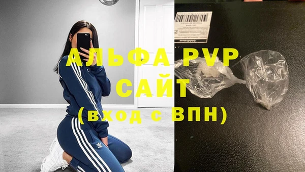 ALPHA PVP Заволжск