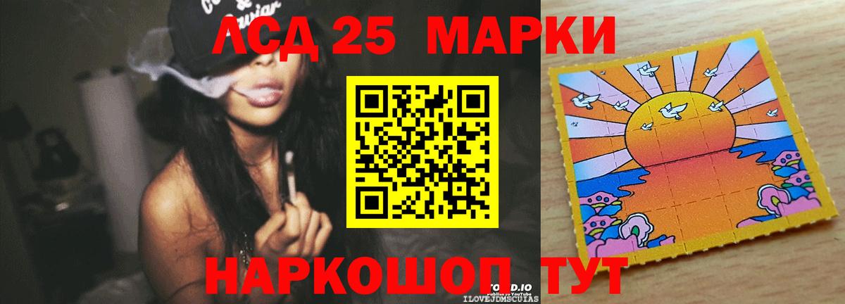 ЛСД экстази ecstasy  LSD-25 экстази ecstasy  Вход с VPN  Каменск-Шахтинский 