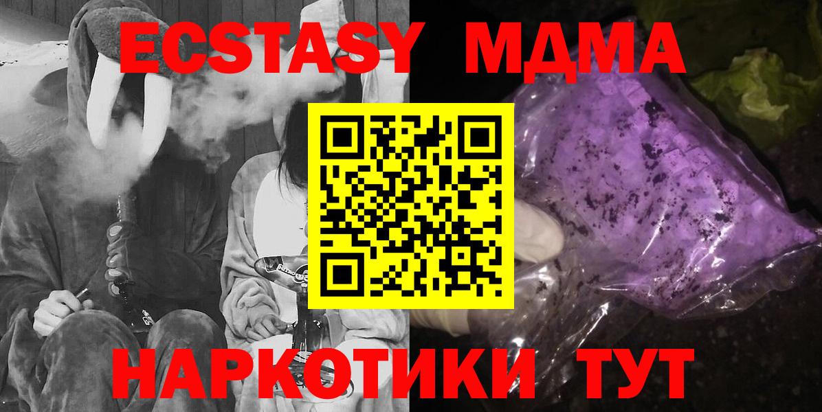 МДМА VHQ Каменск-Шахтинский