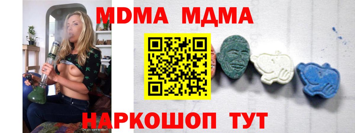 MDMA кристаллы  Вход с VPN  Каменск-Шахтинский  МДМА Molly 