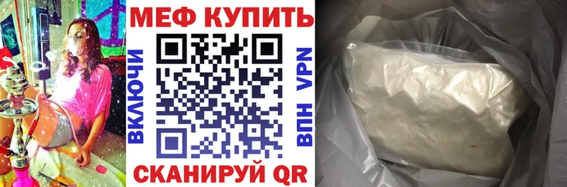 магазин  наркотиков  Каменск-Шахтинский  МЯУ-МЯУ мука 