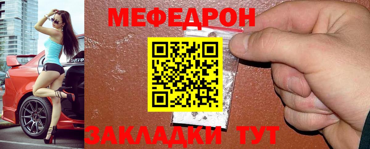 МЕФ  Каменск-Шахтинский