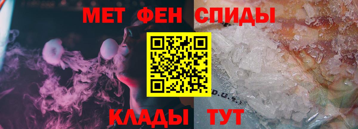 Каменск-Шахтинский  МЕТАМФЕТАМИН  Вход с VPN  МЕТАМФЕТАМИН Methamphetamine 