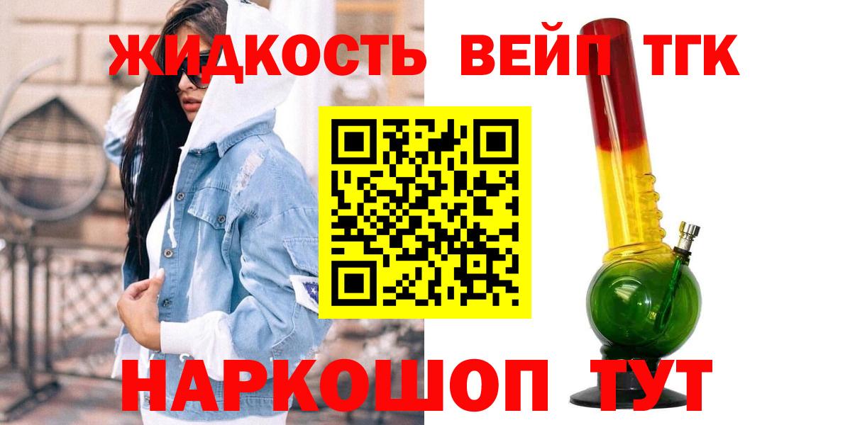 Дистиллят ТГК гашишное масло  ТГК жижа  Вход с VPN  Каменск-Шахтинский 