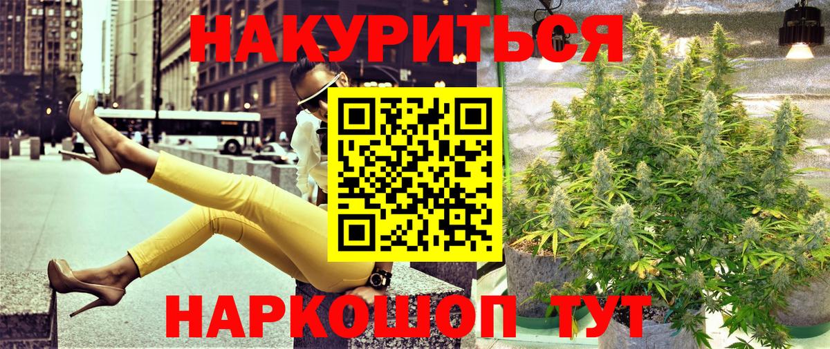 Каменск-Шахтинский  Марихуана White Widow  МАРИХУАНА AK-47  Вход с VPN 